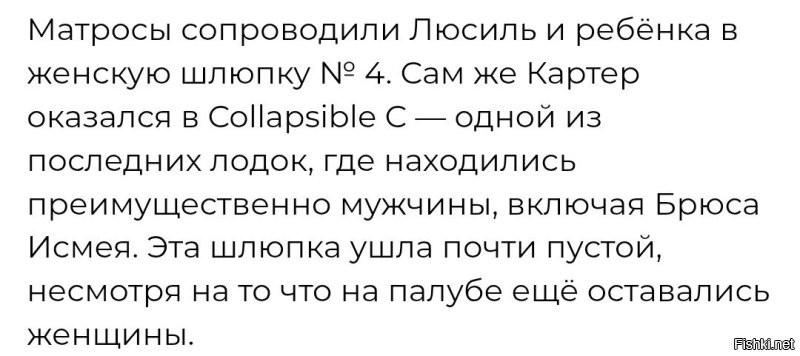 Да там, вообще, странно. 

Первый пример. Жену посадили в лодку номер четыре, муж сел одну из последних лодок. 
То, что толпой оттеснили мужа, может он и не виноват. 
Но ведь он не просто сразу сбежал, а сначала сказал жене и сыну спасаться. 

А то, что в лодку к Имею попал, и она отплыла полупустой, от него не зависело. 

___

Бакли не сам притворился, его женщина спасла. 

___

Рулевого, вообще, непонятно за что гнобили. 
Он прекрасно понимал возможные опасности. 
Лодку бы просто перевернули и утопили, если бы он полез спасать всех. 
Ну или водоворот или взрыв. 

В общем, тупые бабы (богатенькие, скорее всего), которых он спас, опорочили его своими злыми языками. 
Ну как же, грести заставил, кричал и ещё "сотни пассажиров" в лодку не посадил. 
___