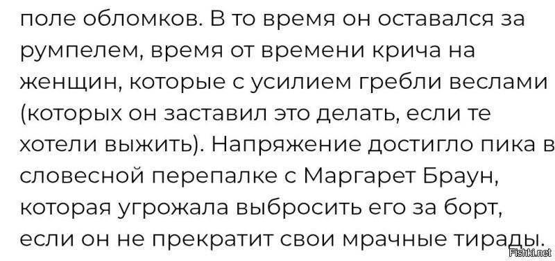 Да там, вообще, странно. 

Первый пример. Жену посадили в лодку номер четыре, муж сел одну из последних лодок. 
То, что толпой оттеснили мужа, может он и не виноват. 
Но ведь он не просто сразу сбежал, а сначала сказал жене и сыну спасаться. 

А то, что в лодку к Имею попал, и она отплыла полупустой, от него не зависело. 

___

Бакли не сам притворился, его женщина спасла. 

___

Рулевого, вообще, непонятно за что гнобили. 
Он прекрасно понимал возможные опасности. 
Лодку бы просто перевернули и утопили, если бы он полез спасать всех. 
Ну или водоворот или взрыв. 

В общем, тупые бабы (богатенькие, скорее всего), которых он спас, опорочили его своими злыми языками. 
Ну как же, грести заставил, кричал и ещё "сотни пассажиров" в лодку не посадил. 
___
