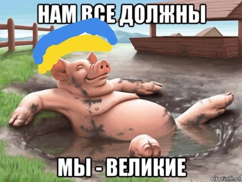 Хохлятская ментальность. И не е...т!