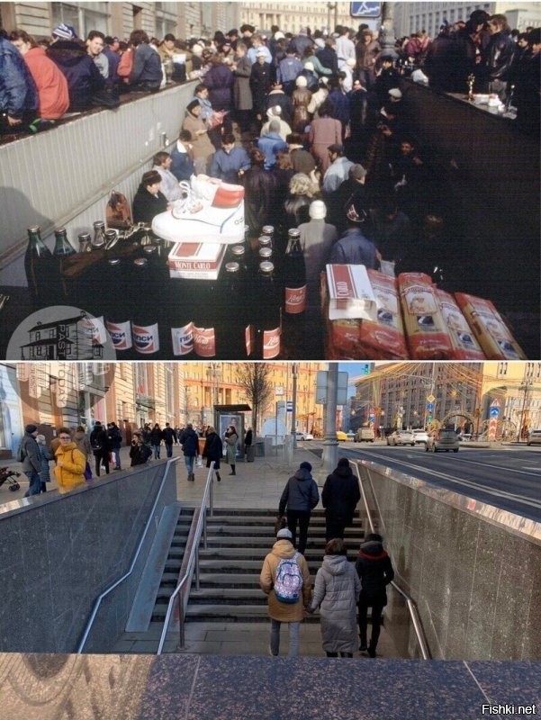 Жуткий 1992!!!
Было - стало