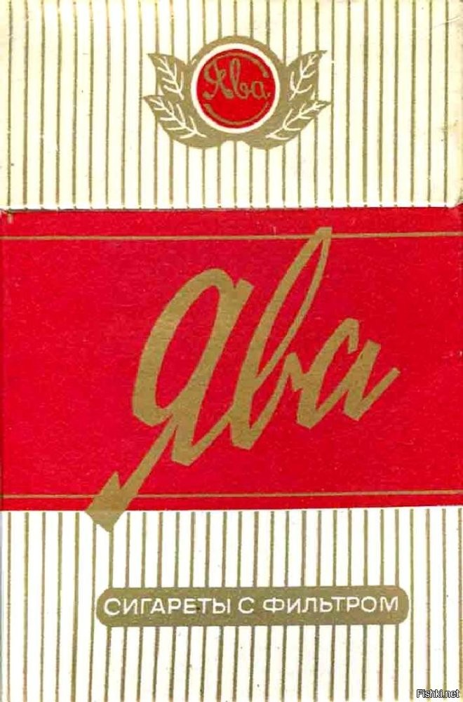 Я Вам так скажу - застал время, когда Ява стоила 30 копеек. 
Ява явская была и Ява дукатовская.
Ява с коротким и длинными фильтрами.
И это все Ява в мягкой пачке.
А 40 копеек стоила Ява дубовая и Столичные - в твердой пачке.

З.Ы. Минус не от меня,