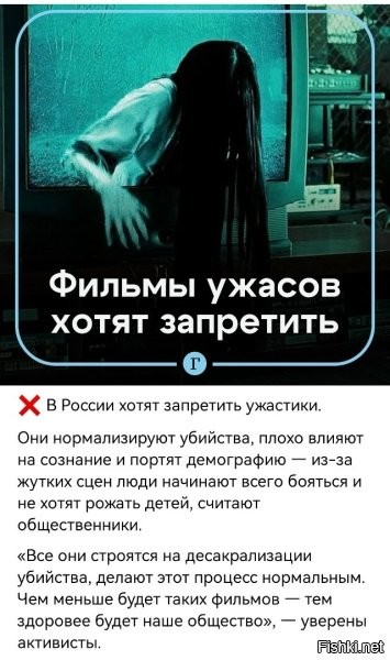 Алё, общественники, вы когда новости в последний раз смотрели? Вот где "нормализация" и "десакрализация". Не считая криминала, только новости с СВО про тысячи убиств не только рассказывают, но и показывают процесс. Каждый день, в любое время, а НТВ, так вообще на это заточен. Да ужастики, по сравнению с новостями, это лёгкая сказка на ночь