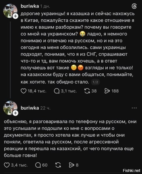 Не на том русском ты с ними разговаривала.