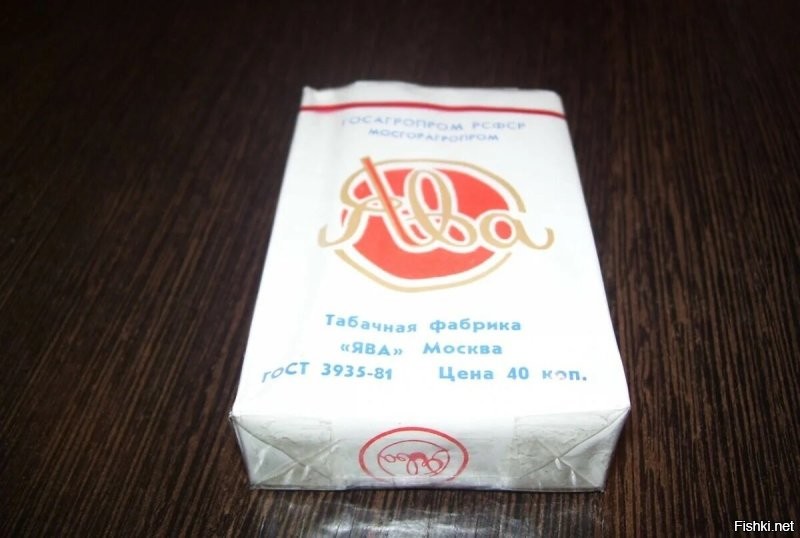 "Ява" явская. По 40 копеек. Продавцы периодически не выставляли её на витрину, но из-под полы, продавали по 45 копеек. И мы, тогда ещё пацаны 12-15 летние, знали все точки, где можно было купить и покупали. Надо было только подождать, пока других покупателей не будет. Отец у меня тогда их курил и частенько засылал меня, чтоб я ему их нашёл.