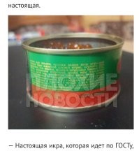 Судя по приложенному к публикации снимку с логотипом канала, именно ЭТОТ продукт (с указанием состава, но без указания названия и производителя) продавали.