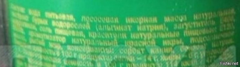 Судя по приложенному к публикации снимку с логотипом канала, именно ЭТОТ продукт (с указанием состава, но без указания названия и производителя) продавали.