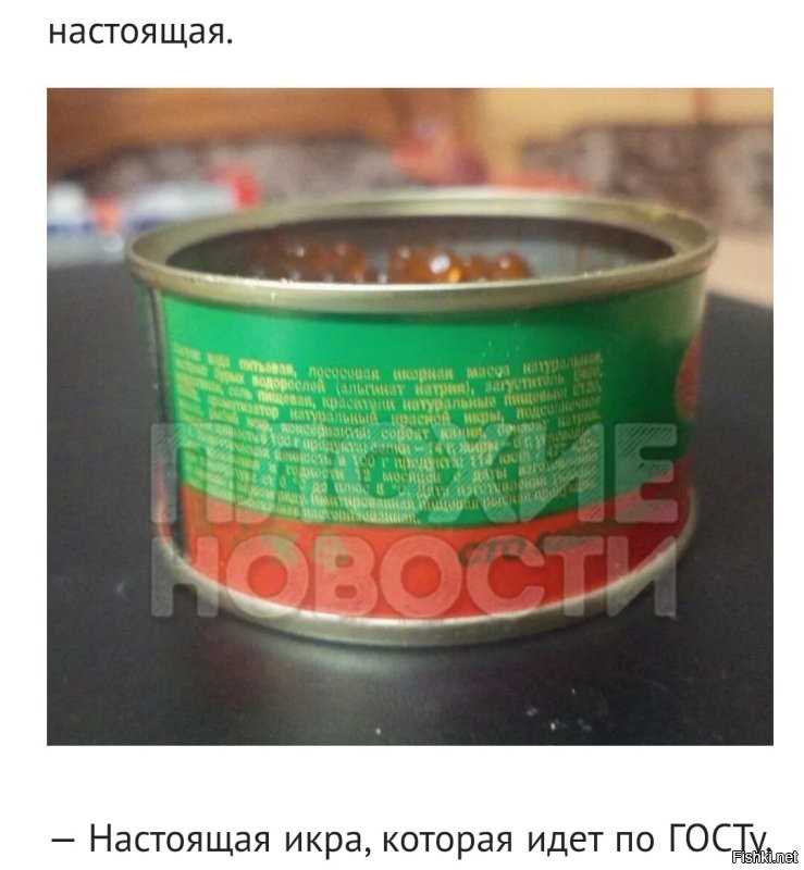 Судя по приложенному к публикации снимку с логотипом канала, именно ЭТОТ продукт (с указанием состава, но без указания названия и производителя) продавали.
