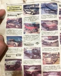 Уникальное фото. Продавцы не зассали и написали название автомобилей по-русски, кириллицей. 
И ведь ничего не произошло, не случилось зомбиапокалипсиса, земля не налетела на земную ось, по телеканалам не стали крутить по...рно без женщин. 

О чём это говорит, это говорит о том, что тогда не было столько идиотов с колониальным комплексом, уверенных что ни в коем случае нельзя использовать русский язык. 
А сейчас стада зомби будут до кровавого поноса убеждать всех, что во-первых недопустимо использовать кириллицу, а также падежи. 
вот так вот, ёпты...