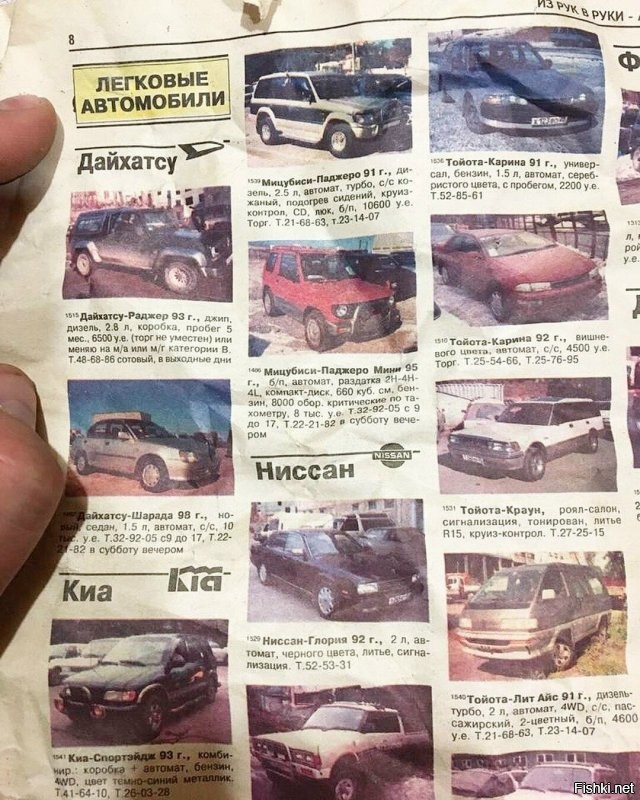 Уникальное фото. Продавцы не зассали и написали название автомобилей по-русски, кириллицей. 
И ведь ничего не произошло, не случилось зомбиапокалипсиса, земля не налетела на земную ось, по телеканалам не стали крутить по...рно без женщин. 

О чём это говорит, это говорит о том, что тогда не было столько идиотов с колониальным комплексом, уверенных что ни в коем случае нельзя использовать русский язык. 
А сейчас стада зомби будут до кровавого поноса убеждать всех, что во-первых недопустимо использовать кириллицу, а также падежи. 
вот так вот, ёпты...