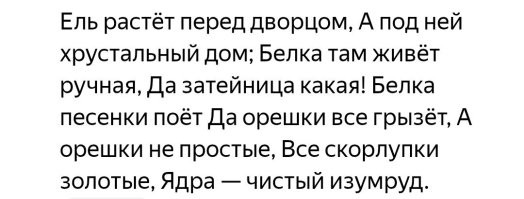 Так она и не колет, а грызёт.