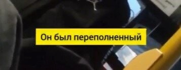 А теперь, если убрать влажные фантазии и представить это в другом ракурсе - автобус переполнен. что то уперлось, мужчина тронул меня. Так получается в 80х годах, почти каждый день, пока я ехал на учебу, я в переполненном троллейбусе или автобусе за одну поездку перетрогал по 20+ девушек/женщин, пока пытался выйти на своей остановке