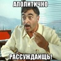 А помните, как Владимир Этуш в образе товарища Саахова пародировал кавказский акцент? И никого это нисколько не обижало.
