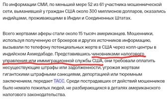 В США свои страхи