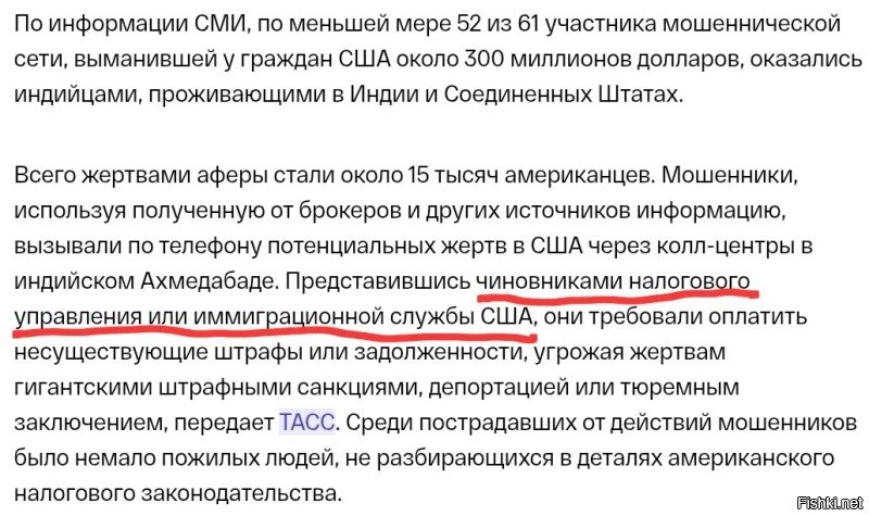 В США свои страхи