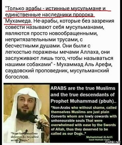 Им нужны хозяева, наплевали на отцов, потомучто трусы. Только трусы могут собираться под одним знаменем и угрожать другим. И согласные при этом быть чьими то собаками.