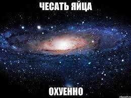 Если звёзды зажигают - значит, это кому-то нужно. Гид по Галактике