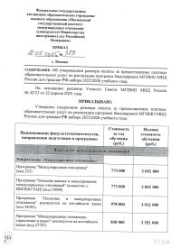 1. Черным по белому написано, это оплата за обучение. 
2. Так в чем тогда разница?
3. Так в чем тогда разница? США тоже защищают своих производителей.
4. Абрамович не берет кредит на квартиру, потому что у него есть на нее свои деньги, а Вася не берет кредит потому что ему нечем его возвращать. В этом и разница