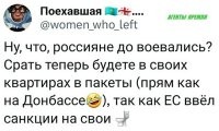 Пофиг на санкции, свои есть:
«Сызранская керамика». Предприятие производит унитазы и раковины.  Самарская область, г. Сызрань
«Кировская керамика». Производит унитазы-компакты, умывальники и пьедесталы, а также подвесные унитазы и комплекты. Адрес: Калужская область, р-он Кировский, г. Киров
Завод керамики Santek. Выпускает полный спектр санитарной керамики для жилых и общественных помещений: напольные унитазы с бачками, умывальники с постаментами, писсуары, подвесные унитазы и биде. Адрес: Чебоксары
«Завод Универсал». Производит унитазы, раковины и умывальники из санфарфора. Адрес: г. Новокузнецк