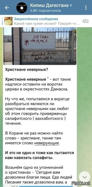 Христиан называют неверующими в Коран. Так будет правильнее говорить. Бог то один и тот же у обоих религий.