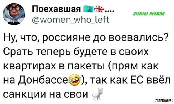 Пофиг на санкции, свои есть:
«Сызранская керамика». Предприятие производит унитазы и раковины.  Самарская область, г. Сызрань
«Кировская керамика». Производит унитазы-компакты, умывальники и пьедесталы, а также подвесные унитазы и комплекты. Адрес: Калужская область, р-он Кировский, г. Киров
Завод керамики Santek. Выпускает полный спектр санитарной керамики для жилых и общественных помещений: напольные унитазы с бачками, умывальники с постаментами, писсуары, подвесные унитазы и биде. Адрес: Чебоксары
«Завод Универсал». Производит унитазы, раковины и умывальники из санфарфора. Адрес: г. Новокузнецк