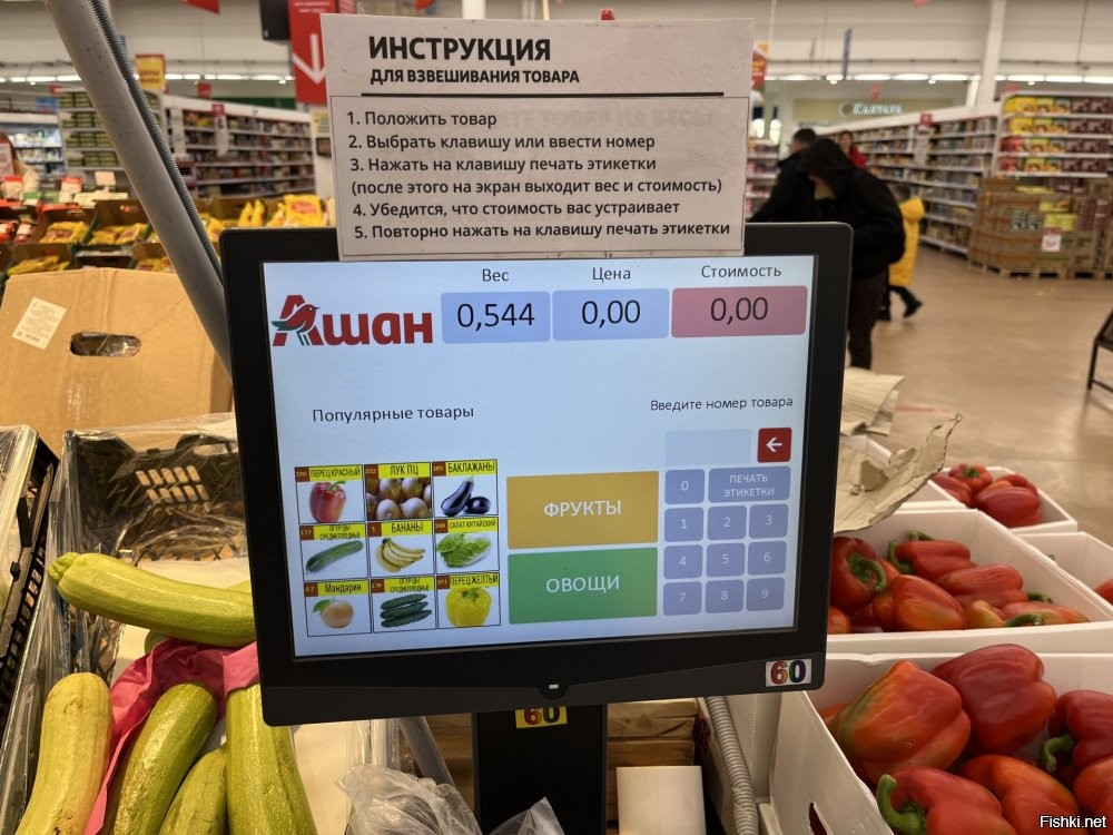 Какой-то Ашан отсталый.
У нас не вбивают название.
Только номер.