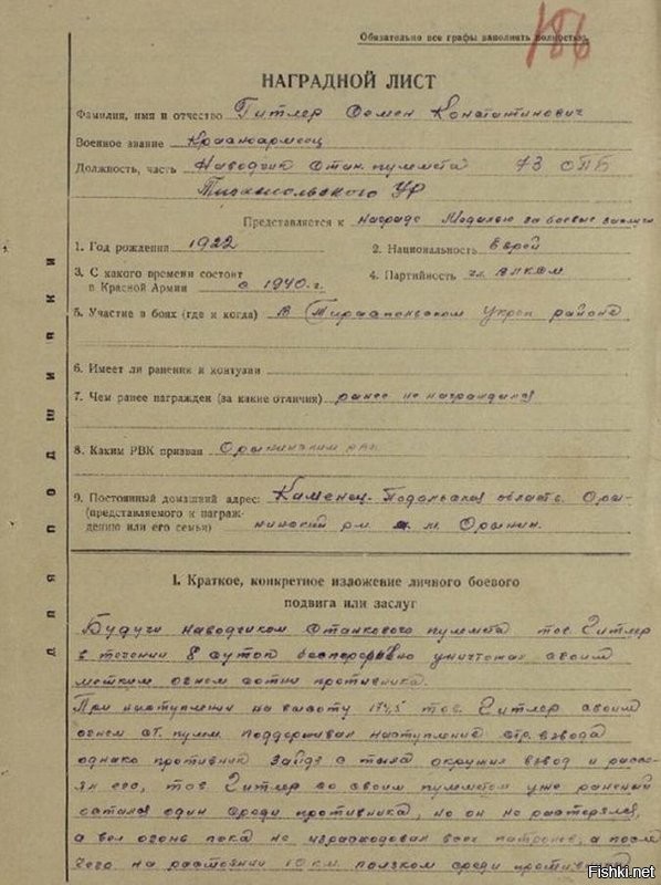 Гитлеры бывают разные: чёрные, белые, красные...