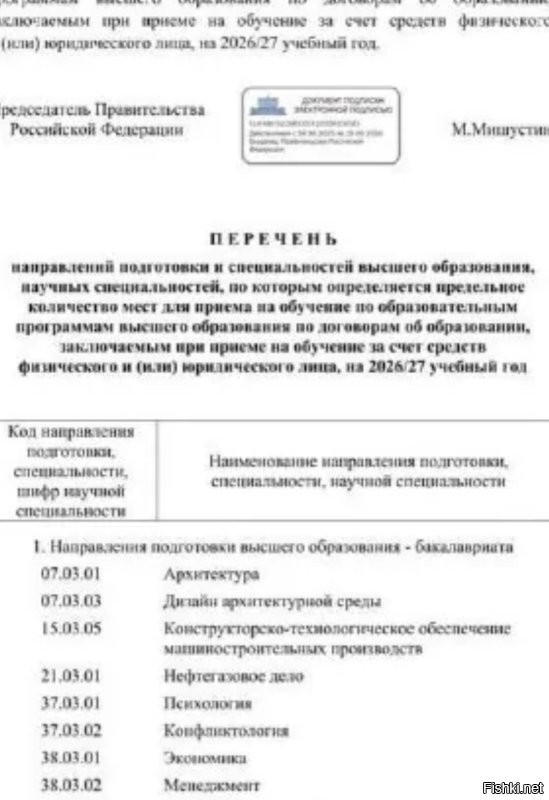 Хм... А не наоборот надо? 

Увеличивать количество бесплатных мест по тем специальностям, которые нужны государству и уменьшать там, где не надо. 

А за деньги, как раз пусть учатся там где хотят. 
Это логично, они "товар/услугу" покупают.
