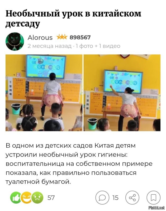 Необычный урок в китайском детском саду