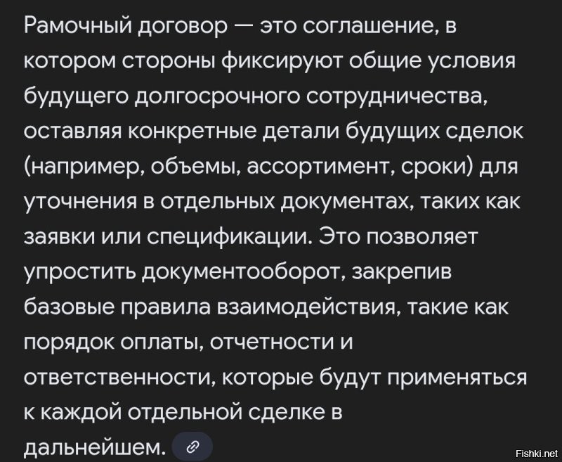 Де факто. Нация и умственные способности за рамками. Вы же что то ему прелагагали с неясно оплатой и условиями.