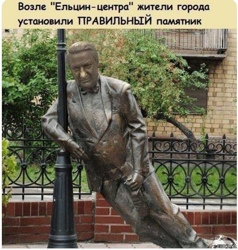 Памятник, надеюсь, все таки поставили рядом?