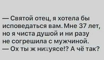 "Молчи и слушайся": протоиерей Пархоменко определил место женщины в семье