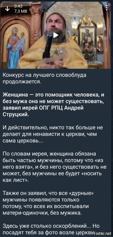 "Молчи и слушайся": протоиерей Пархоменко определил место женщины в семье