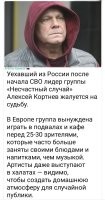 Ничто так не радует сердце, как стенания предателей.