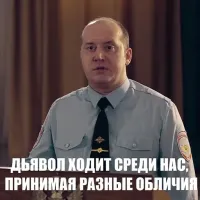 ПИ…ДЕЦ