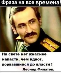 В очередной раз подходит ....