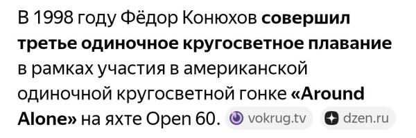 Так Фёдоров его и покусал 27 лет назад, когда в Англию заплывал.