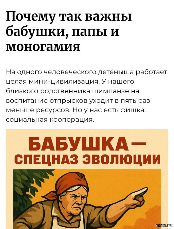 А моногамия то тут причём? 
Наоборот, полигамной семье выживать проще.