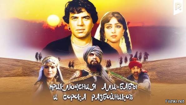 Самый лучший Али Баба.