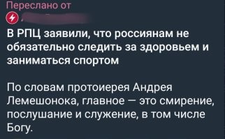 Ахах... Коллекция бесконечна!) Причем,  как только дебильные мракобесы открывают рот, то всегда дают повод добавить в нее ещё