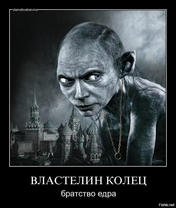 Если бы действие «Властелина колец» происходило в России. Часть 2