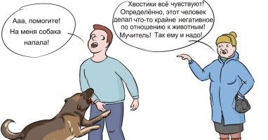 зоошиза не чем не лучше секты! они шизанутые на всю голову и представляют угрозу в обществе!!!