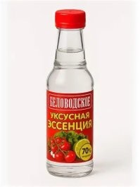 Есть уксус, а есть уксусная эссенция!  И если столовый уксус можно пить, то эссенция смертельна.