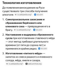 Вина из винограда, конечно, не было. 
Своего. Но привозили с юга. 

А вообще, дрожжи есть на любой ягоде. 
Они хуже "домашних", но сбраживать могут. 
С другой стороны, все дрожжи когда-то были дикими. 

Так что, брагу вполне себе делали.