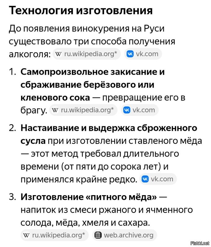 Вина из винограда, конечно, не было. 
Своего. Но привозили с юга. 

А вообще, дрожжи есть на любой ягоде. 
Они хуже "домашних", но сбраживать могут. 
С другой стороны, все дрожжи когда-то были дикими. 

Так что, брагу вполне себе делали.