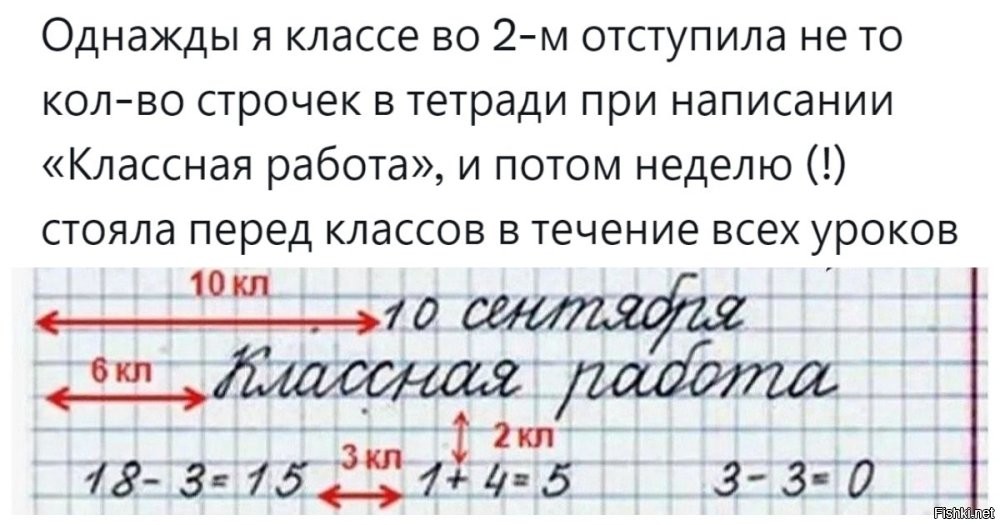 не строчек, а клеточек. Понимать надо