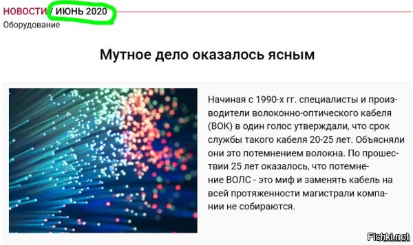 Новость тухлая. И по времени и по содержанию. 
Воняет обоссоной методичкой.

Сейчас по стране идет плановое переоборудование на промышленный интернет.
где то к 2027 начнется массовый переход беспроводной связи на стандарт 5Гы, а основные магистрали будут адаптированы к промышленному интернету.
Остальное просто как обычно обоссаная методичка. На минуточку - от июня 2020 года