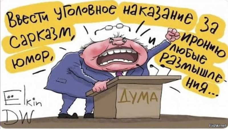 Госдура все дальше скатывается в маразматическую пропасть!