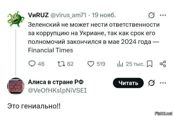 Вот именно поэтому, вся эта суета с "мирным договором", бессмыслена априори. Трамп может придумывать сколько угодно пунктов, но подписывать их нет никакого смысла. Вряд-ли кто-то согласится заложить в качестве гарантии соблюдения договора Польшу или Техас, а без гарантий, останавливать динамично развивающийся  процесс не интересно. На слово мы больше не верим.