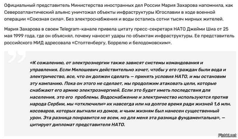 Т.е. Вам заявления официального представителя МИД России по этому поводу недостаточно?

Или Вы считаете, что генералы (кстати, натовские) в данном вопросе врут?