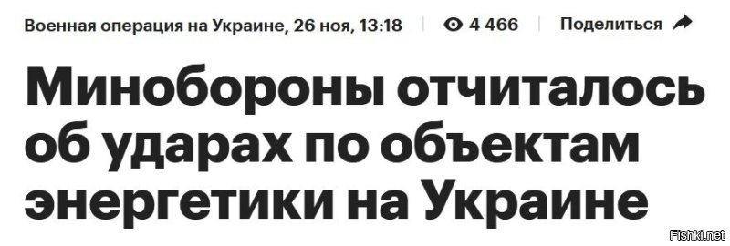У вас там интернет по талонам, что ль?

Какие "новостные ленты" Вы читаете?

Вот, прям, вчерашнее. От МО РФ.
